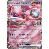 039/098 RR ロケット団のミュウツーex
