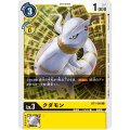 クダモン BT1-046