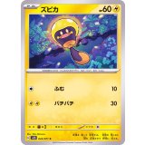 PK-SV2D-024 ズピカ C
