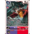 キメラモン BT19-070