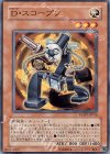Ｄ・スコープン RGBT-JP016