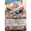 導きの宝石騎士 サロメ BT10/S02