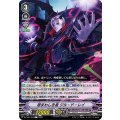 忌まわしき者 ジル・ド・レイ D-PV01/333