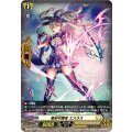 D-PR/1080 竜刻守護者 エスラス