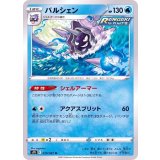PK-S7R-019 パルシェン U