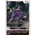 ベムモン BT18-060