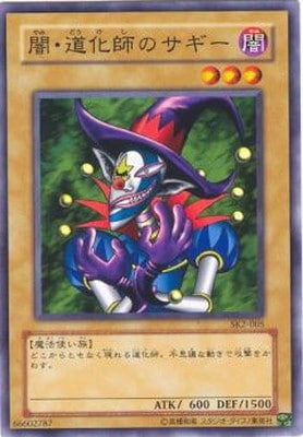闇・道化師のサギー [SK2-005]