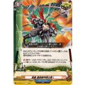 奥義 護国闘神剣の舞！ DZ-TB01/117