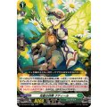花蜜の妖精 クティール DZ-BT02/037