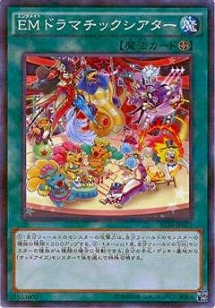 第9期/ST16-JP021 ＥＭドラマチックシアター【パラレル】