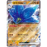 PK-SV3-065 キラフロルex RR