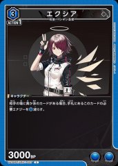 エクシア UA30BT/ARK-1-037