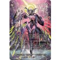 DZ-BT10/SEC03 第三の幻真獣 “玲獄寵妃”ヘルグヴァール SEC
