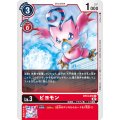 ピヨモン BT13-010