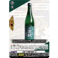 D-PR/1418 王紋 大吟醸 極辛19 PR