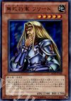 無敗将軍 フリード BE02-JP108