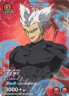 ガロウ UAPR/OPM-1-074