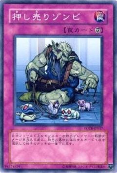 押し売りゾンビ [FOTB-JP057]