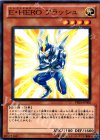 PR01-JP006 N E・HERO フラッシュ