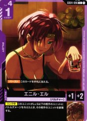 エニル・エル GD04-096