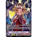 ■マイティボルト・ドラグーン V-BT12/SP38