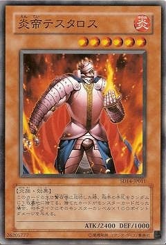 炎帝テスタロス SD14-JP011