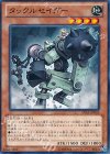 LVAL-JP043 N タックルセイダー