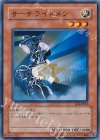 サーチライトメン [EOJ-JP010]