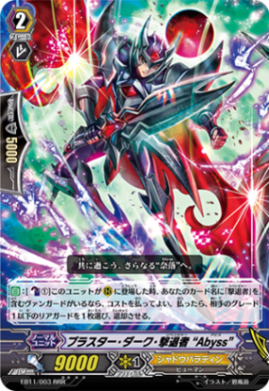 ブラスター・ダーク・撃退者 “Abyss” EB11/003