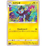 PK-S9-038 ルクシオ C