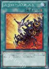 スワローズ・ネスト [EXP3-JP008]