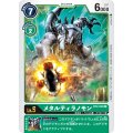 メタルティラノモン BT2-046