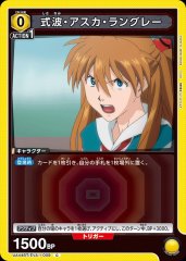 式波・アスカ・ラングレー UA44BT/EVA-1-009
