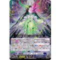 異星刻姫 アストロア=バイコ・マスクス D-BT10/005