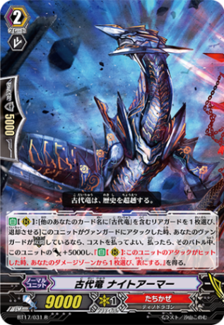 古代竜 ナイトアーマー BT17/031