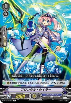 フロンタル・セイラー V-EB12/061