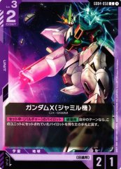 ガンダムX（ジャミル機） GD04-058