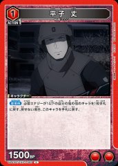 平子 丈 UA47BT/TKG-1-093