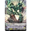 カノントルーパー ハスカール V-BT07/040