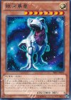 銀河暴竜 PRIO-JP003