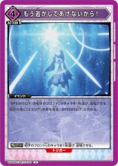 もう逃がしてあげないから！ UA40BT/REZ-1-100
