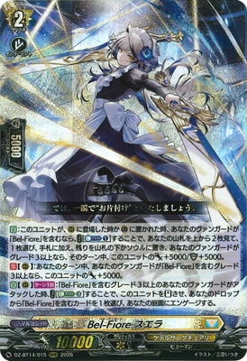 DZ-BT14/015 Bel-Fiore スエラ RRR
