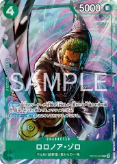 ロロノア・ゾロ(R/パラレル)(OP13-037)【プレミアムカードコレクション-ベストセレクション vol.6-】