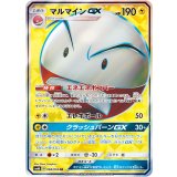 PK-SM6-068 ヌメルゴン R