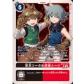 堂本コータ＆武者ユージ BT20-087