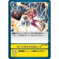 スパイラルマスカレード BT5-099