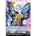 D-PR/1032 心の開捧 フィリィア