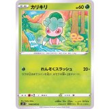 PK-S5R-008 カリキリ C