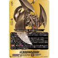 死竜 デスゲイズ・ドラゴン DZ-TB03/BR10