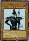 WJMP-JP012 UR ブラック・マジシャン